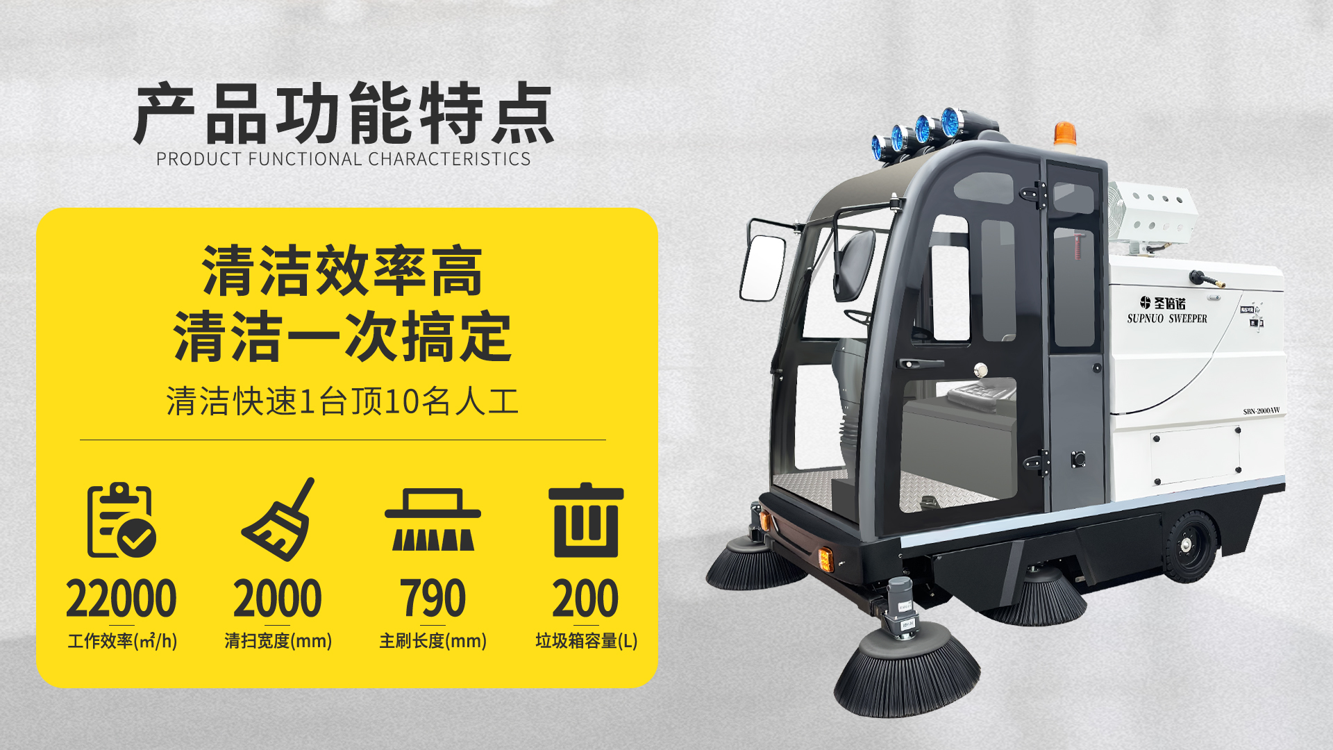 宝应县电动扫地车的优势与应用场景