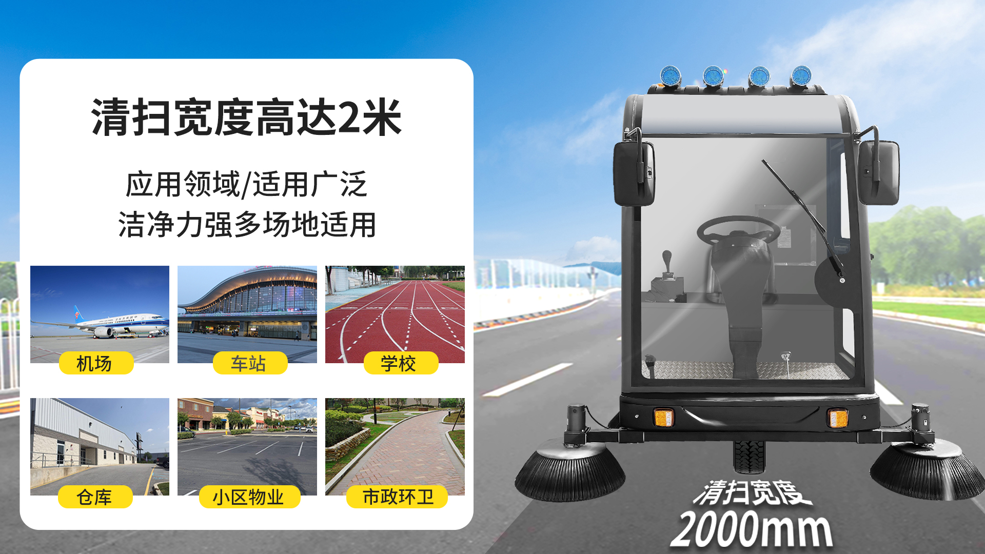宝应县如何选择适合的电动扫地车？